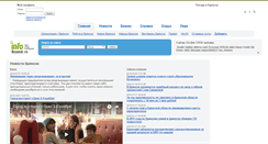 Desktop Screenshot of infobryansk.ru